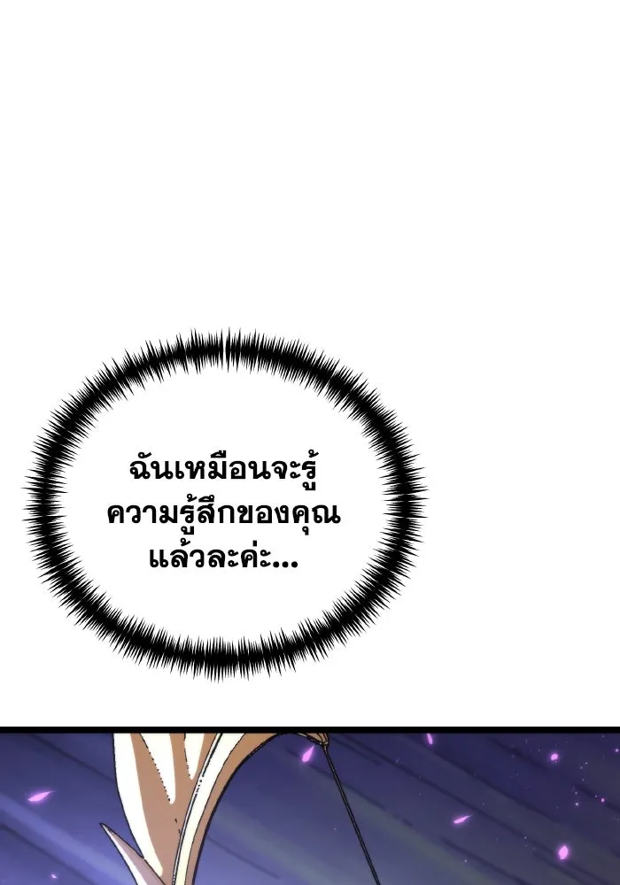 การแข่งขันของผู้เกิดใหม่ ตอนที่ 93 รูปที่ 37
