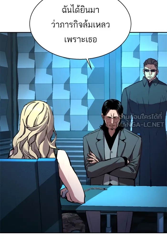 พี่ชายสายบอดี้การ์ด ตอนที่ 175 รูปที่ 33