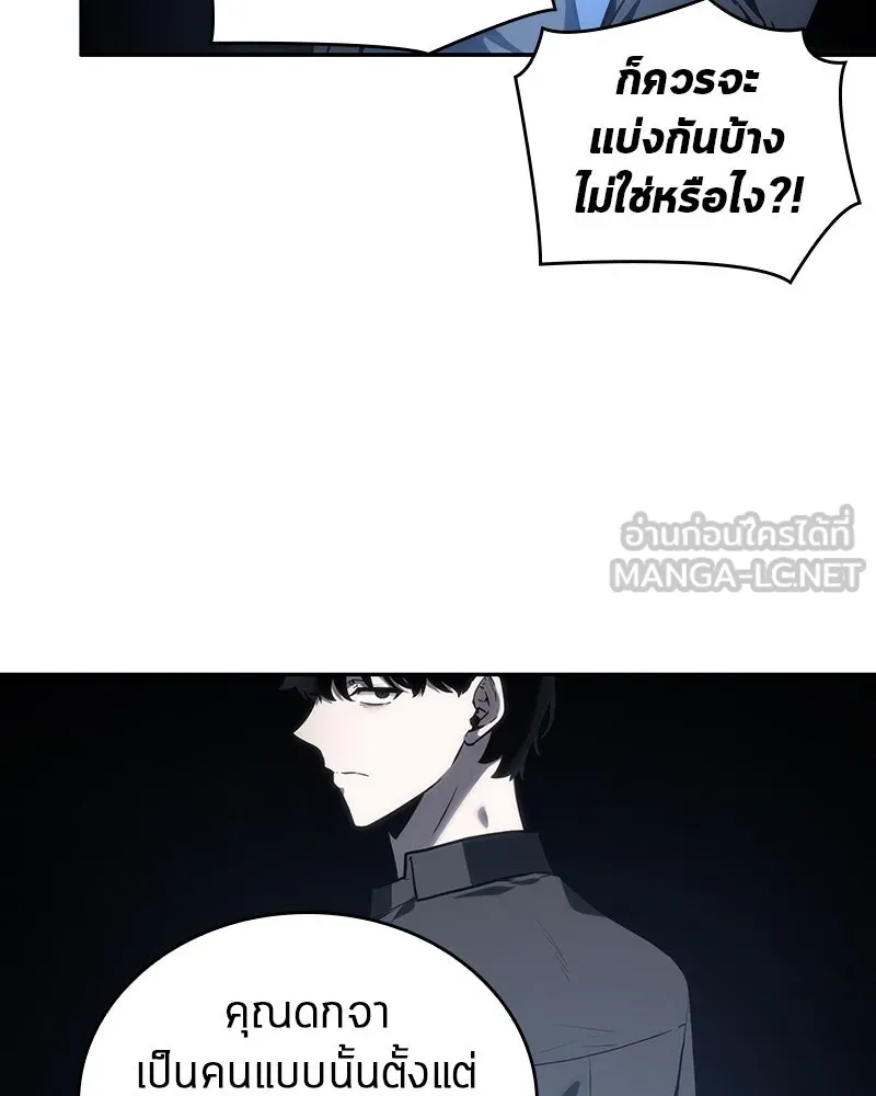 Omniscient Reader อ่านชะตาวันสิ้นโลก ตอนที่ 06 เวลาพิพากษา (2) รูปที่ 105