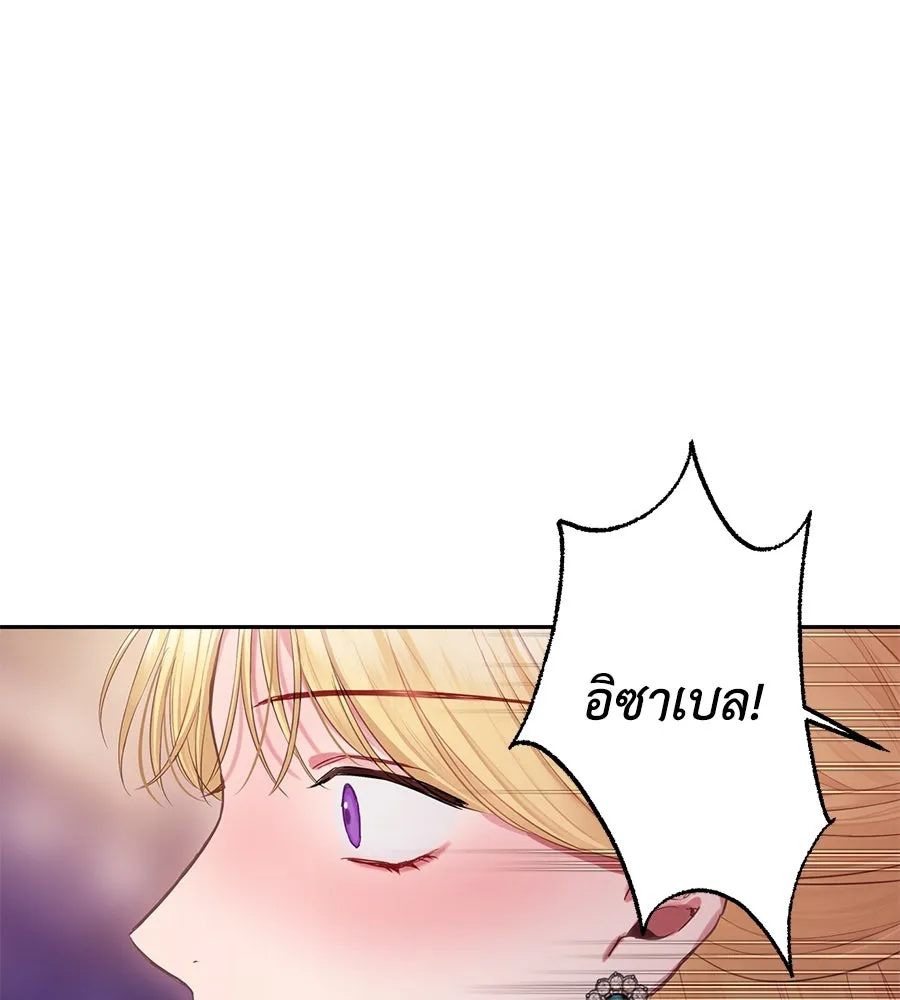 บาสเตียน ตอนที่ 9 รูปที่ 107