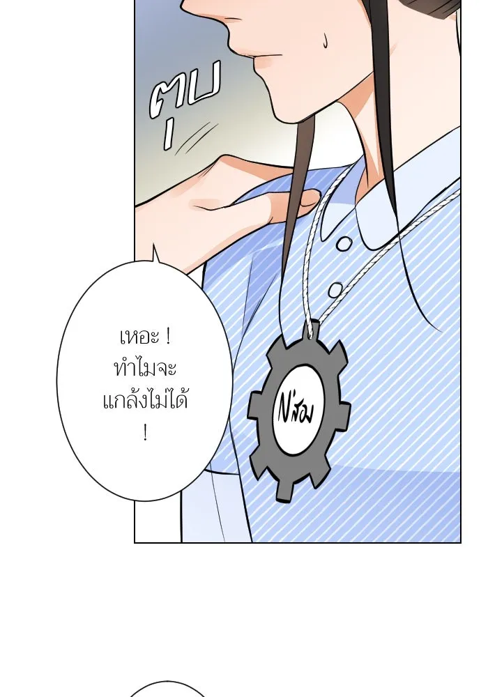 2nd Love หนุ่มเฮ้วสาวbrเปรี้ยวรักเดียวโด ตอนที่ 6 รูปที่ 86