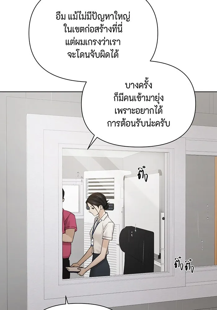 เพียงรุ่งอรุณ ตอนที่ 32 รูปที่ 95