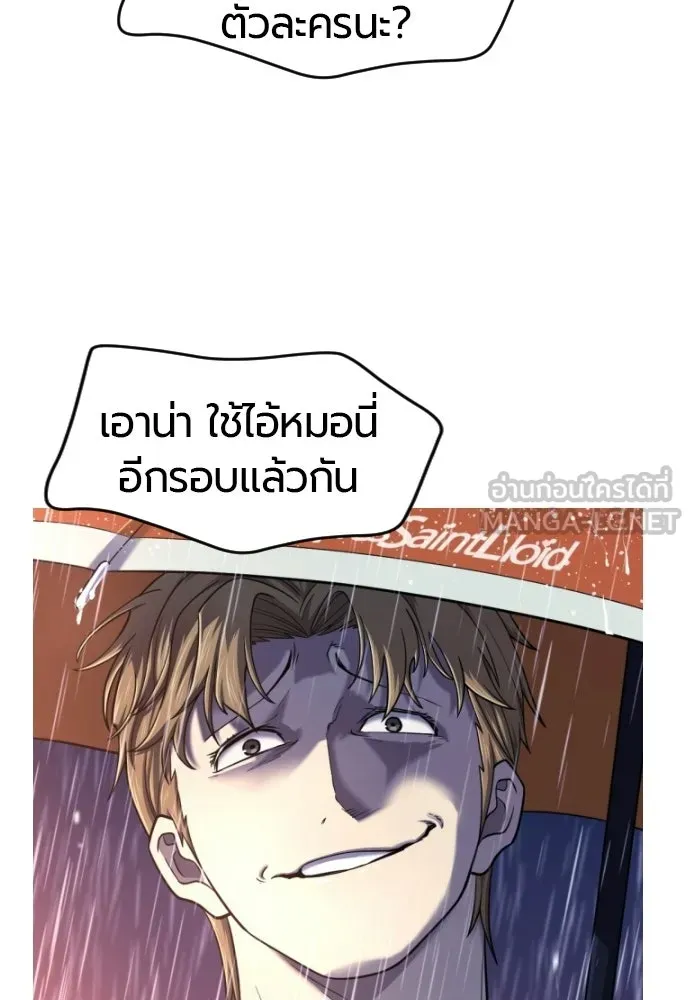 ยอดสถาปนิกผู้พิทักษ์อาณาจักร ตอนที่ รีวิว รูปที่ 45