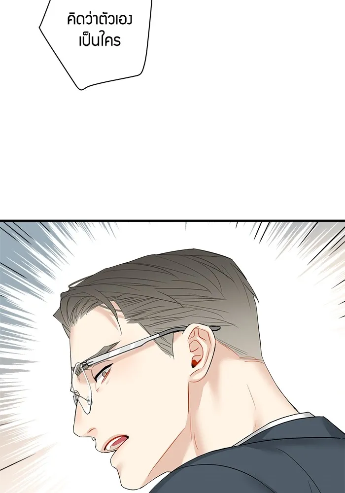 Good Gosh Daddy ตอนที่ 26 น้อยเนื้อต่ำใจ รูปที่ 55