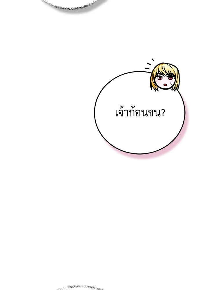 บุตรีดยุกขอไม่แต่งงานbrกับหนุ่มในฝัน ตอนที่ 101 รูปที่ 116