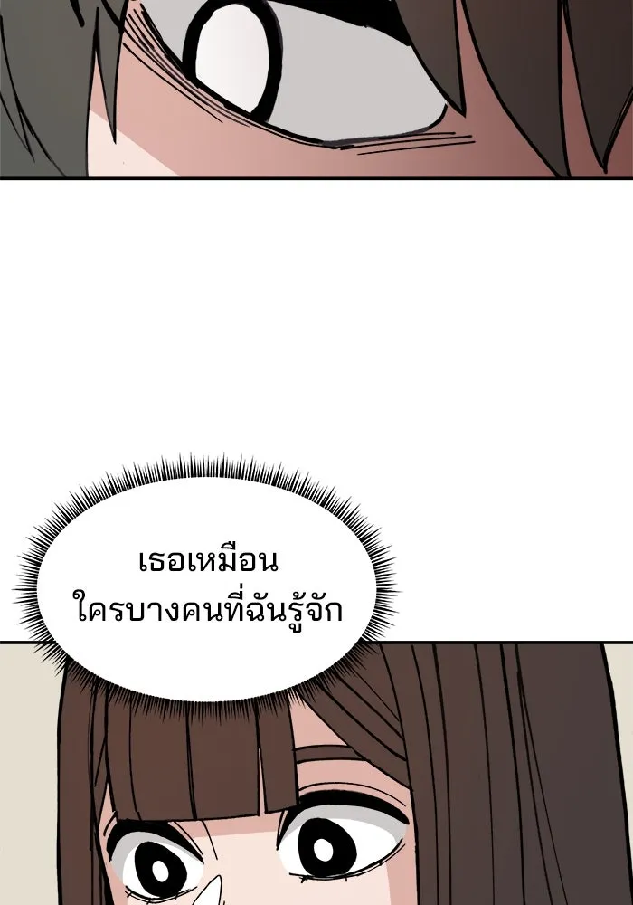 ห้องเรียนสาวแสบ ตอนที่ 1 รูปที่ 56