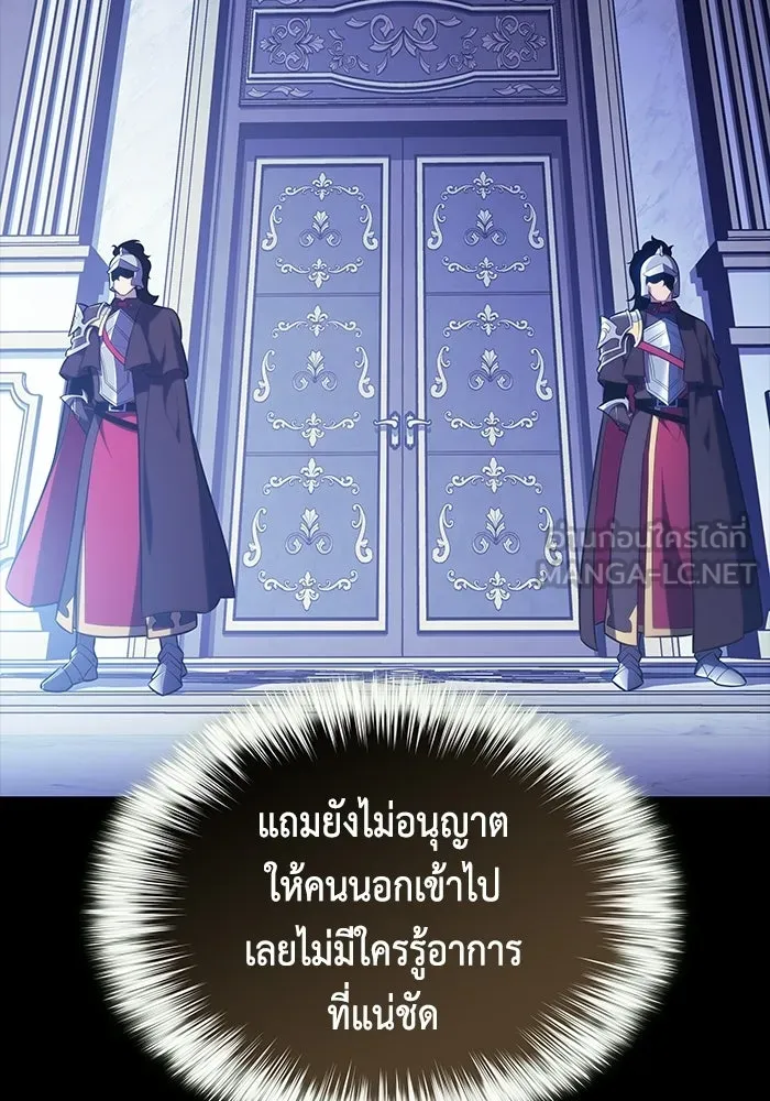 ลูกชายคนเล็กของดยุกคือมือสังหาร ตอนที่ 119 รูปที่ 117
