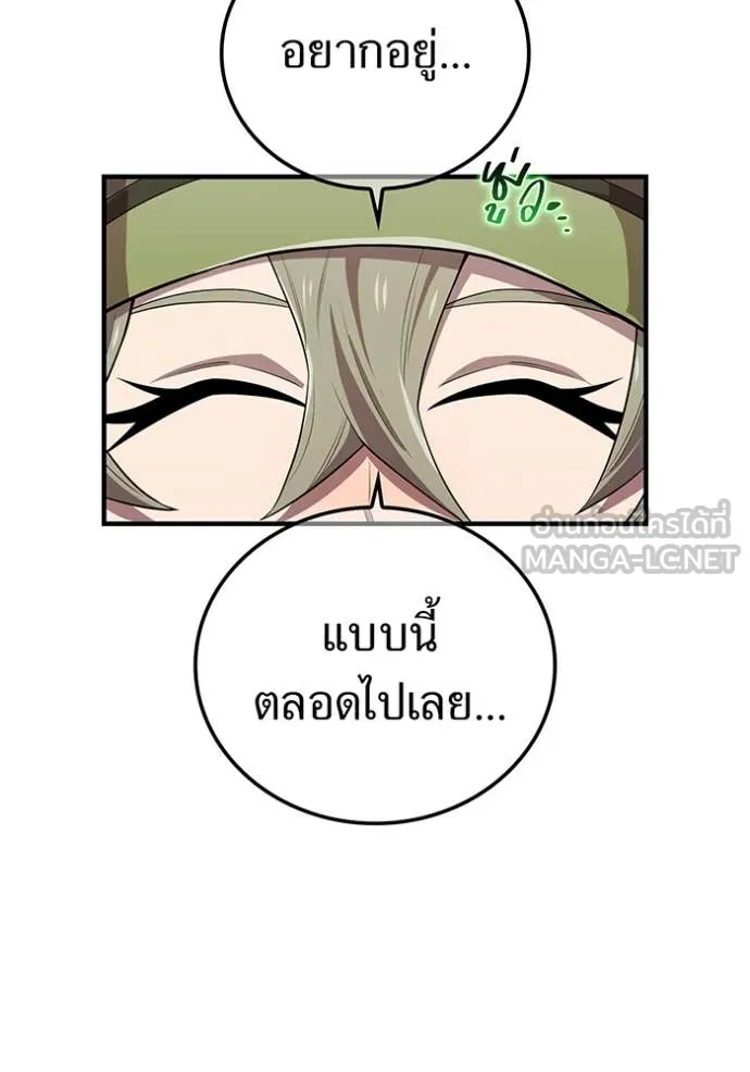 ฮันเตอร์สกิลโกง ตอนที่ 55 รูปที่ 42