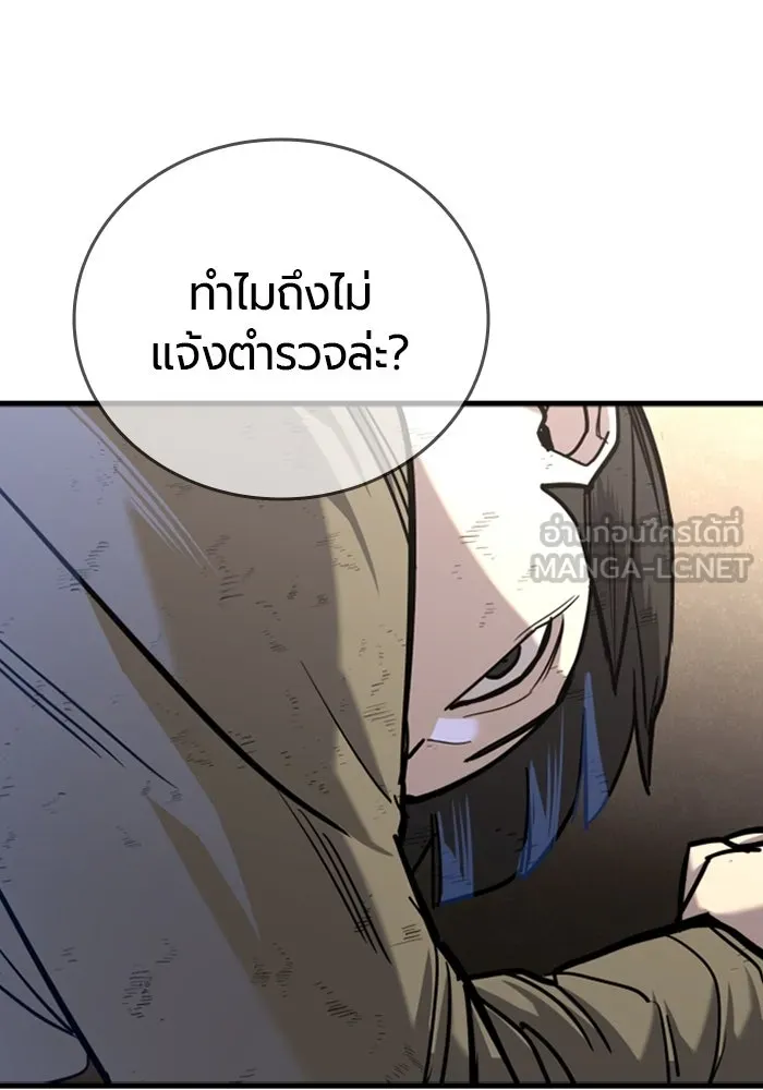 มือพิพากษา ตอนที่ 10 รูปที่ 204