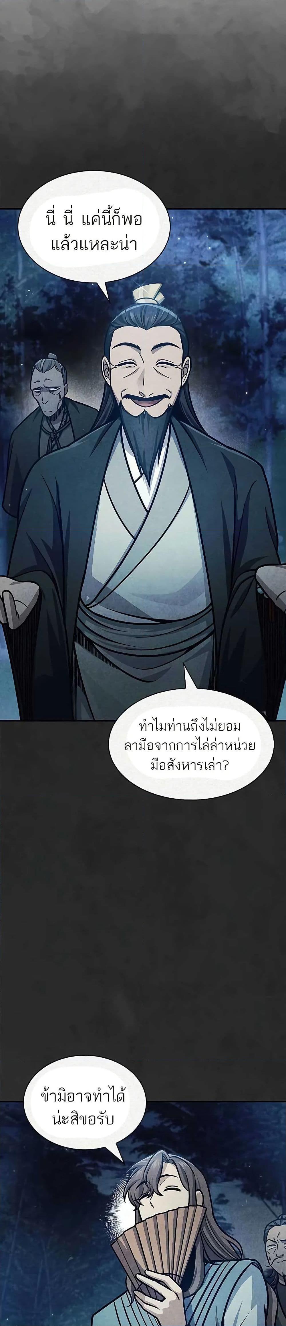 Manga-lc-com อ่านมังงะ อ่านการ์ตูน ออนไลน์ ฟรี Heavenly Grand Archive’s Young Master ตอนที่ 1 2 3 4 5 6 7 8 9 10 11 12 13 14 ฟรี ไม่มีโฆษณา Manga-lc - อ่าน มังงะ อ่าน การ์ตูน ออนไลน์ อ่านมังงะ ฟรี