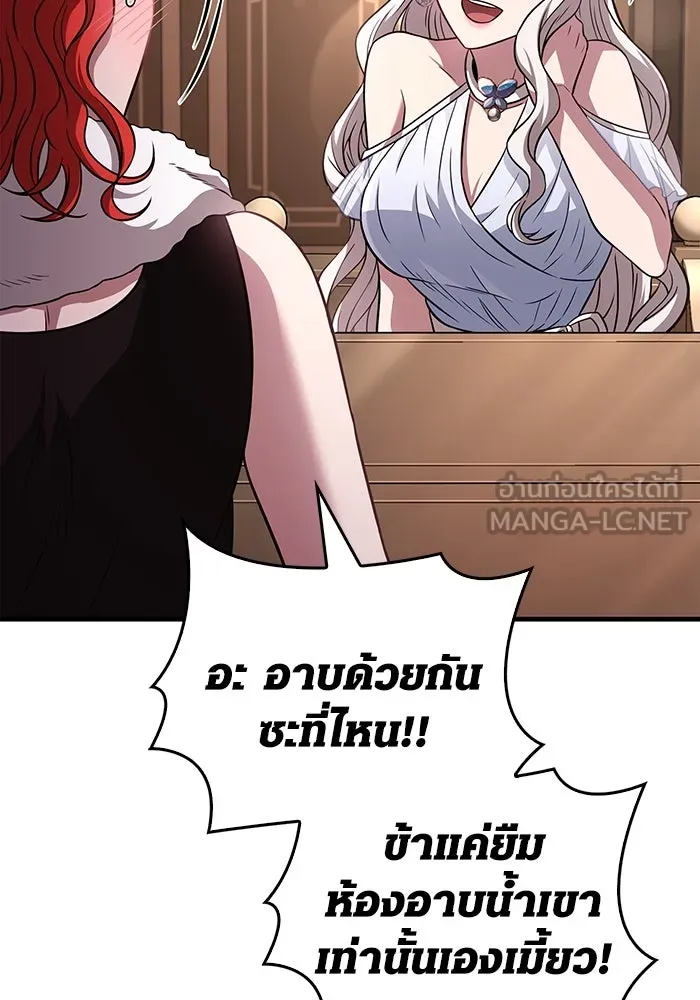 เอาชีวิตรอดในเกมฉบับคนเถื่อน ตอนที่ 81 ความปั่นป่วน รูปที่ 144