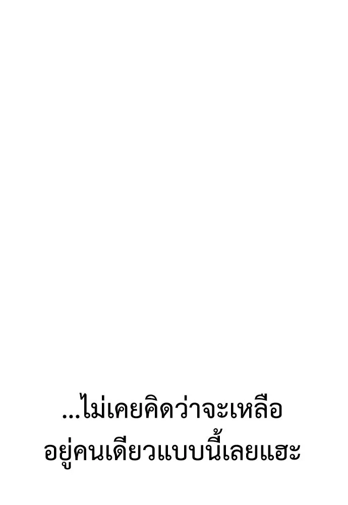 ไอ้เพลเยอร์นั่น ฉันฆ่ามันเอง ตอนที่ 12 รูปที่ 209