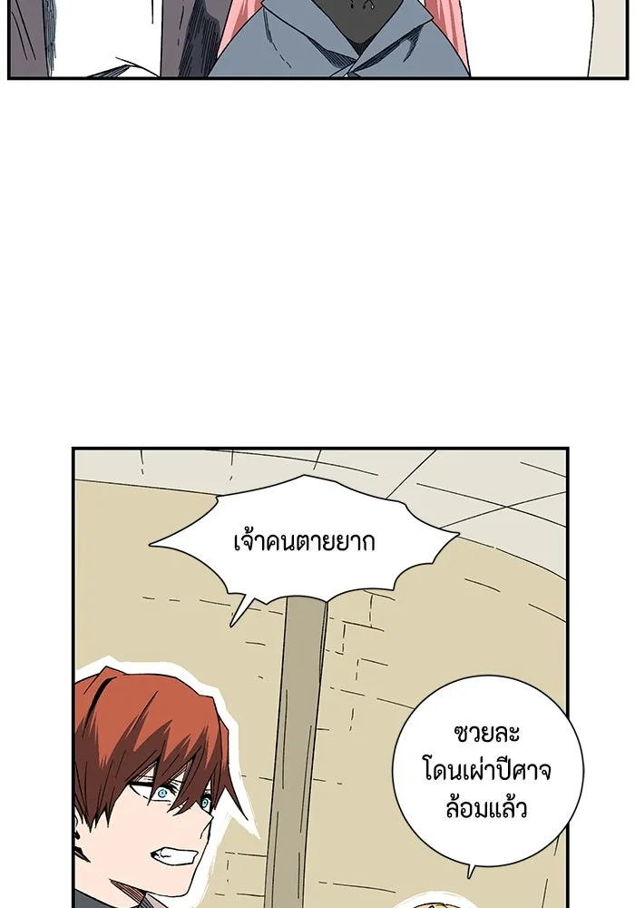 หนึ่งก้าวสู่เจ้ามาร ตอนที่ 102 เป้าหมาย (25) รูปที่ 4