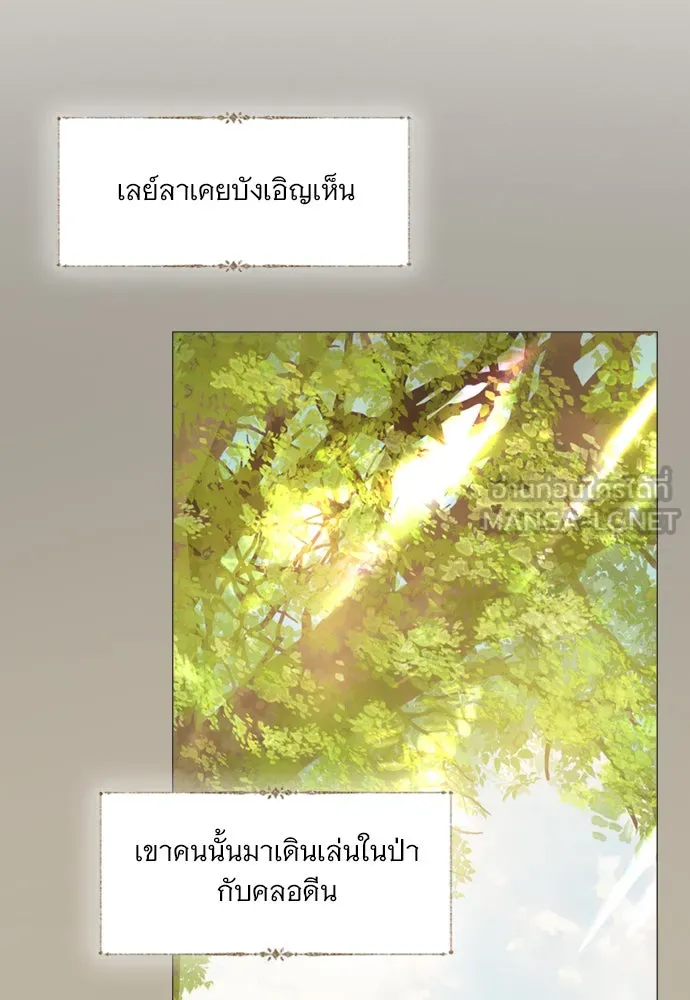 ถ้าไม่ร้อง ก็จงอ้อนวอนซะ ตอนที่ 18 รูปที่ 117