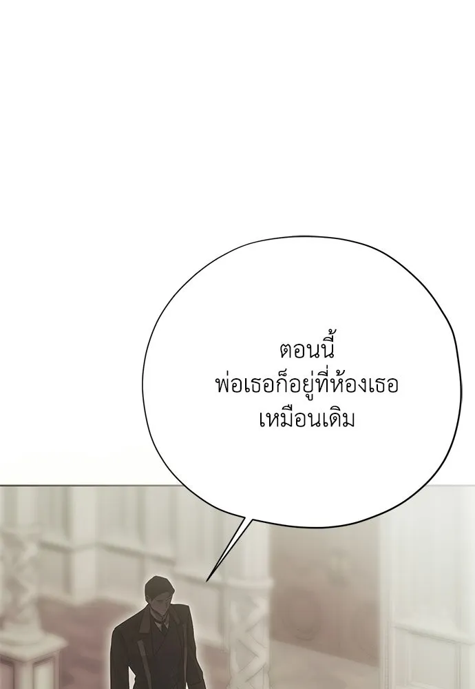 คมเขี้ยวชำระแค้น ตอนที่ 31 รูปที่ 26