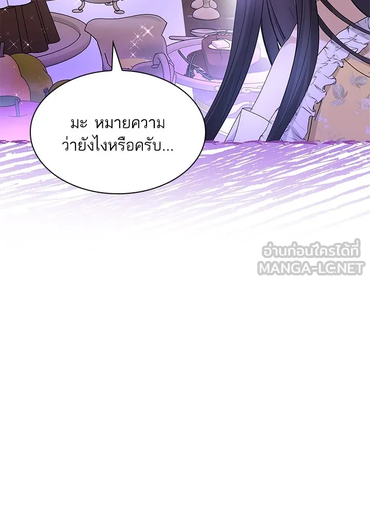อดีตภรรยาของพระเอกหนุ่มจอมคลั่งรัก ตอนที่ 29 รูปที่ 126