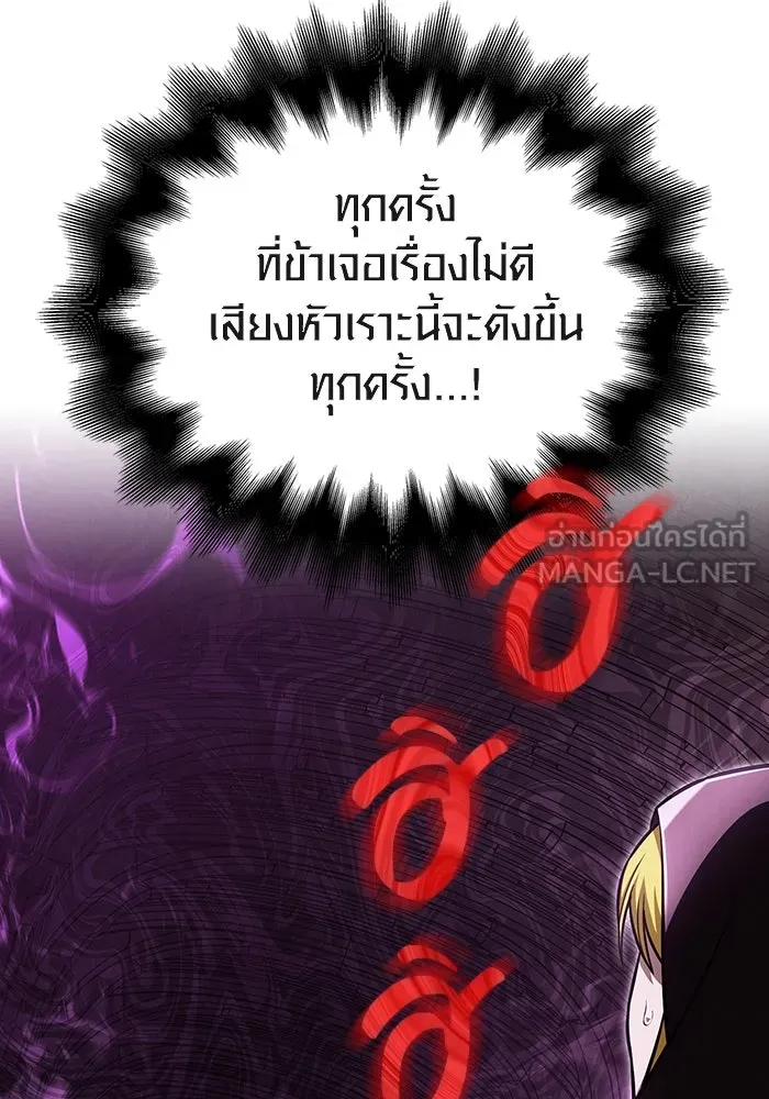 เอาชีวิตรอดในเกมฉบับคนเถื่อน ตอนที่ 58 พบกันอีกครั้ง รูปที่ 108