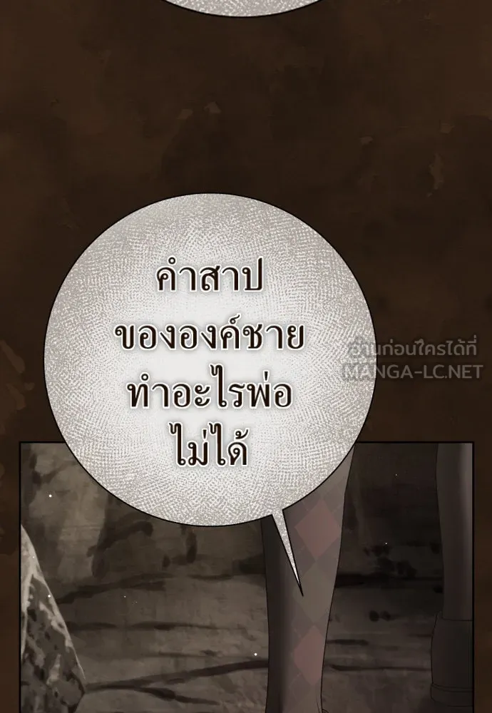 ชิงชีวิตพลิกลิขิตชะตา ตอนที่ 218. ถึงเช่นนั้นก็ต้องมีชีวิตอยู่ รูปที่ 27