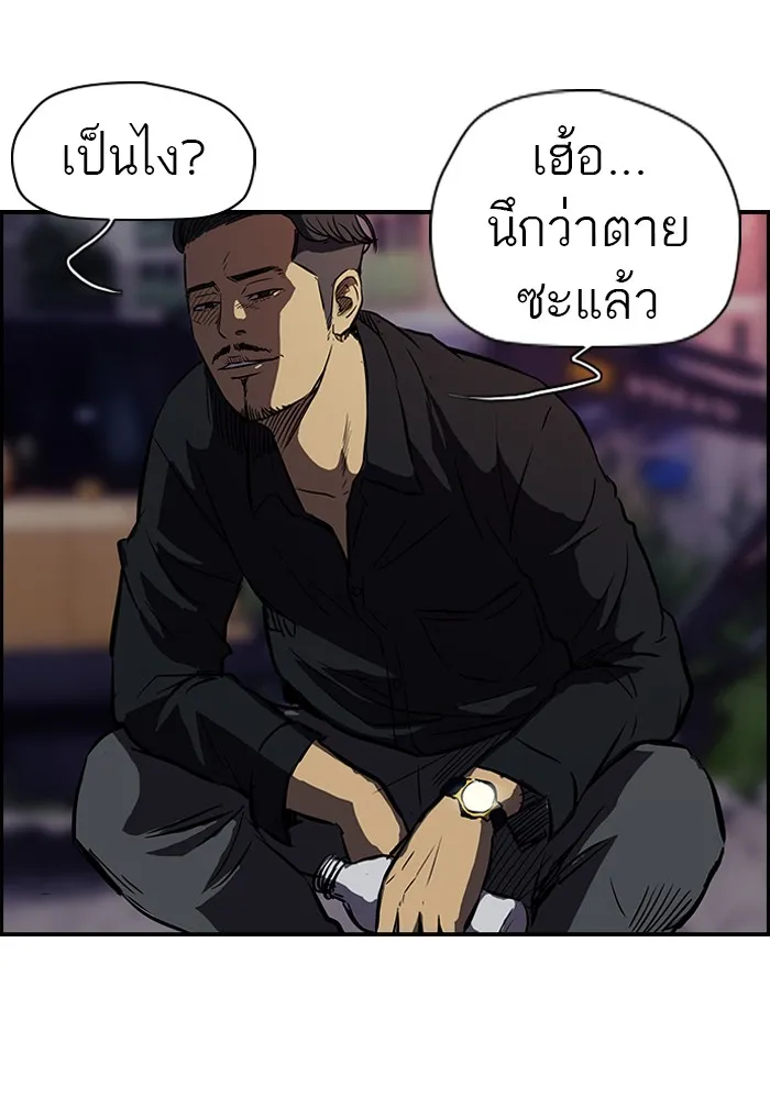 ปั่นสู้ฝันbrWind Breaker ตอนที่ 49 รูปที่ 38