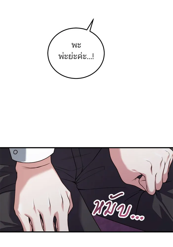 แผนหย่าสามีทรราช ตอนที่ 26 รูปที่ 100
