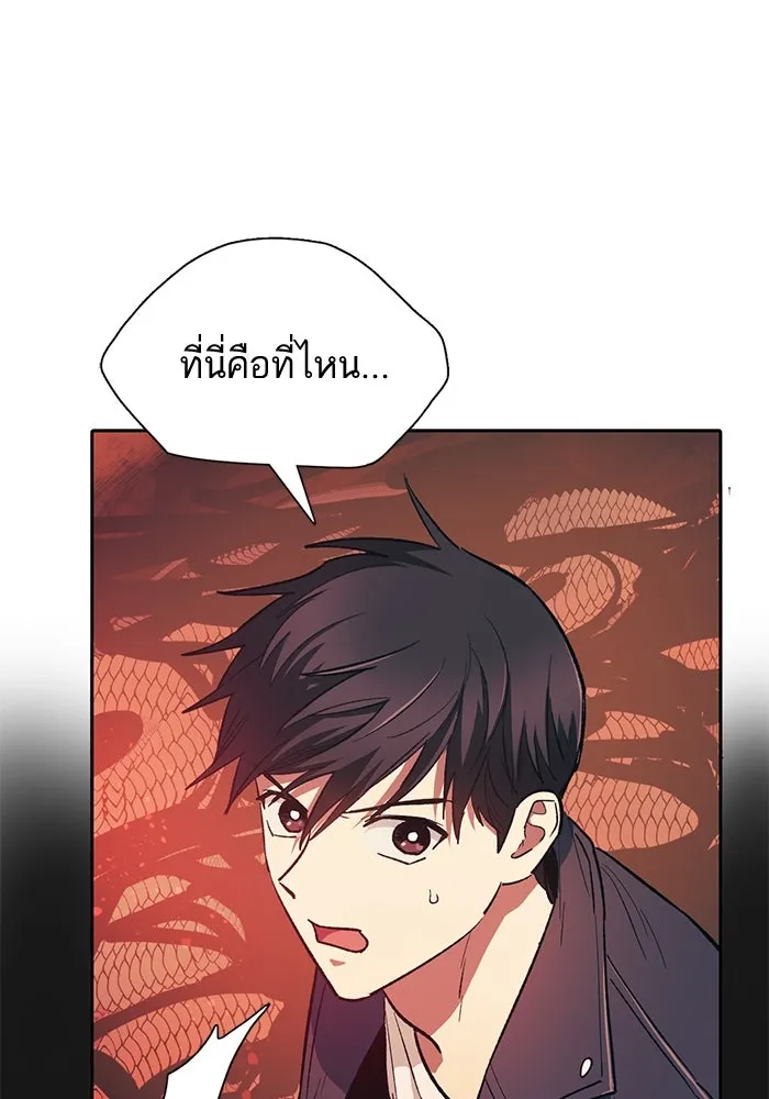 My S-Class Hunters ตอนที่ 89 เจ้านายของเหล่ามังกรคำสาปพิษ ( รูปที่ 64