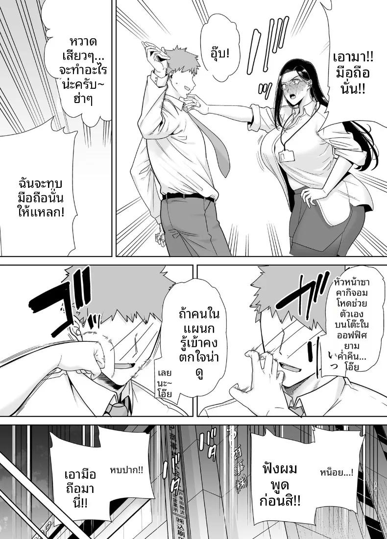 Doujin-Lc- อ่าน โดจิน มังฮวา เกาหลี ญี่ปุ่น จีน แปลไทย ความลับหัวหน้าผู้เข้มงวด (Kurosu Gatari) ตอนที่ 1 2 3 4 5 6 7 8 9 10 11 12 13 14 ฟรี ไม่มีโฆษณา อ่าน โดจิน Manhwa เกาหลี ญี่ปุ่น จีน เรามีครบ คัดมาให้เน้นๆ โดจิน 18+ รับประกันความฟินโดย  Doujin Lc