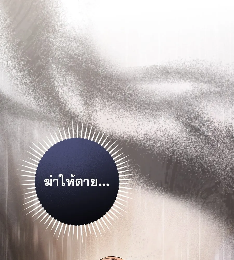 เรือนจำรัก ตอนที่ 55 รูปที่ 88