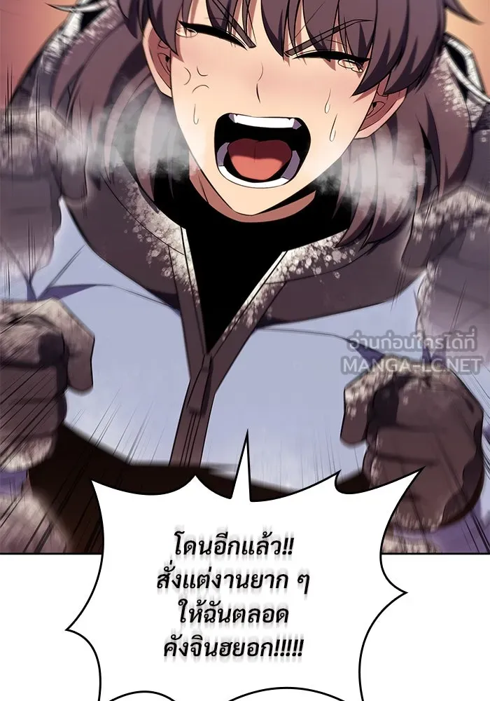 ผู้เล่นหน้าใหม่เลเวลแมกซ์ ตอนที่ 91 บลัดเวย์พอร์ต (2) รูปที่ 24