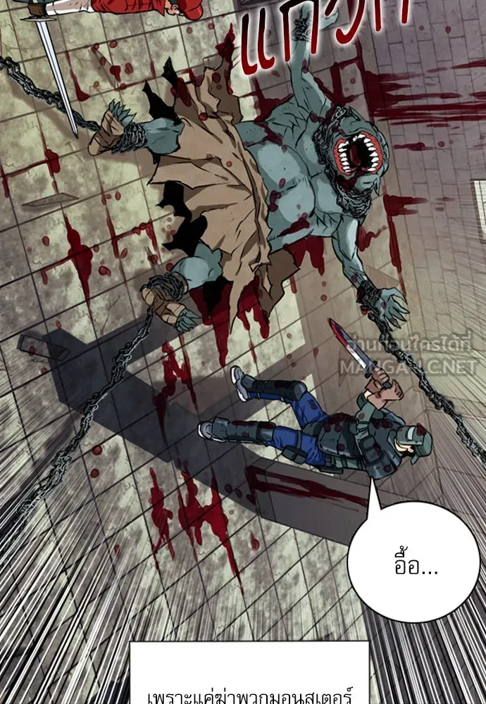 ดรูอิดแห่งสถานีโซล ตอนที่ 10 รูปที่ 150