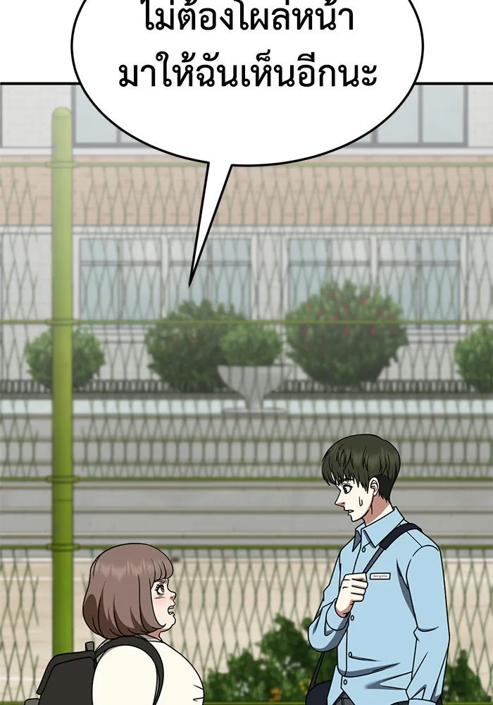 ช่วยเปลี่ยนฉันที ตอนที่ 261. ซีซัน 2 รูปที่ 157