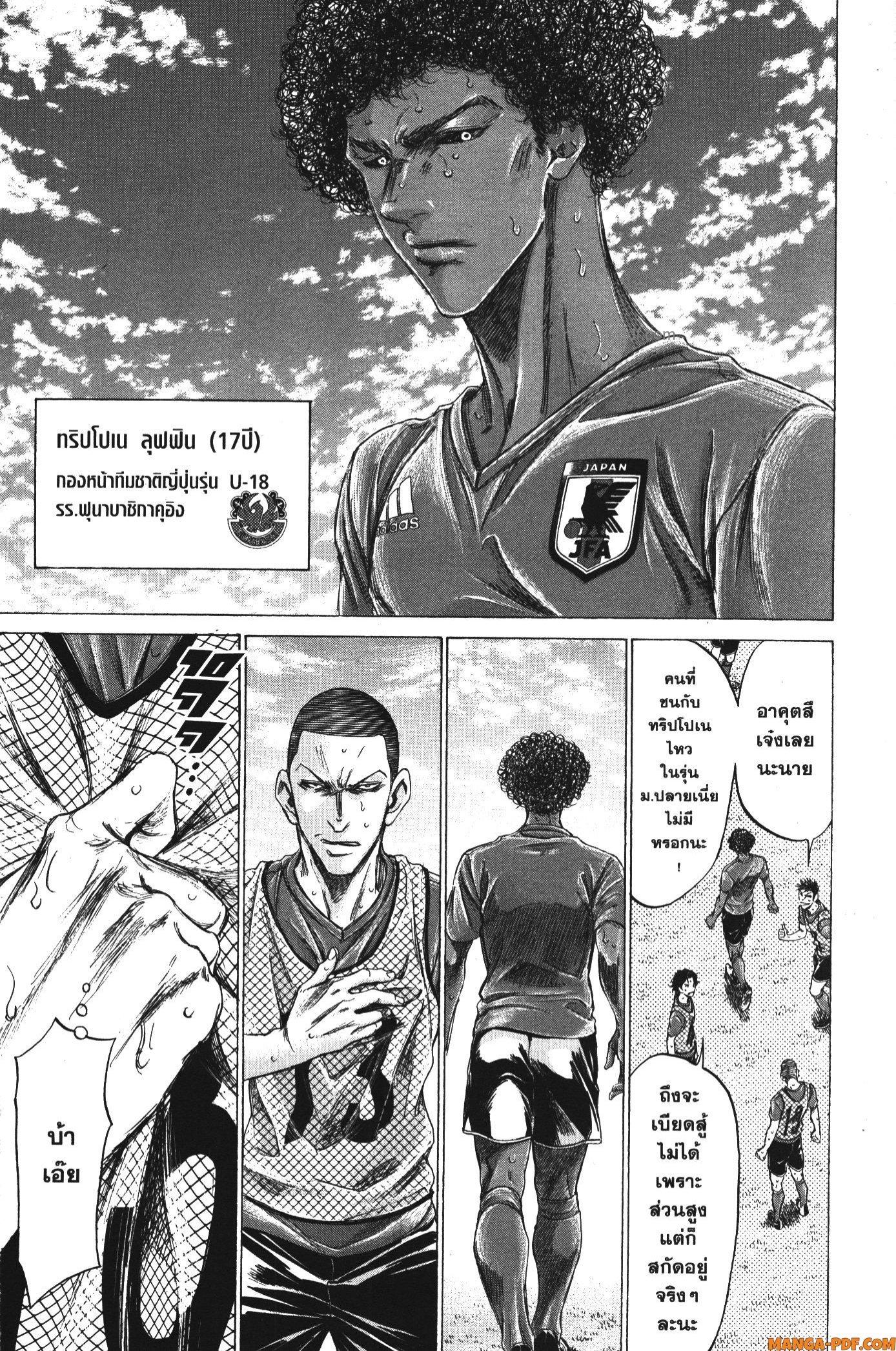 Manga-lc-com อ่านมังงะ อ่านการ์ตูน ออนไลน์ ฟรี Ao Ashi แข้งเด็กหัวใจนักสู้ ตอนที่ 1 2 3 4 5 6 7 8 9 10 11 12 13 14 ฟรี ไม่มีโฆษณา Manga-lc - อ่าน มังงะ อ่าน การ์ตูน ออนไลน์ อ่านมังงะ ฟรี