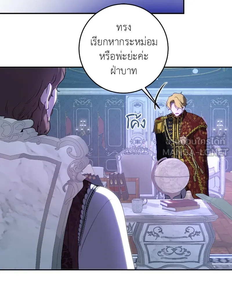 เจ้าหญิงคลั่งแห่งวังหลวง ตอนที่ 45 (ตอนจบ season 1) รูปที่ 78