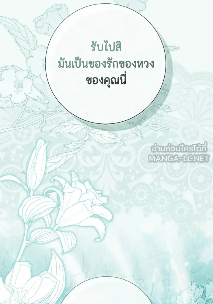 ขอวิธีส่งสามีลงนรก ตอนที่ 59 รูปที่ 108