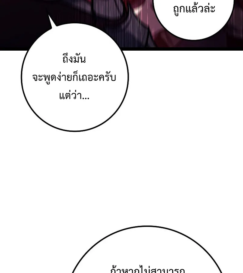 Regressing as the Reincarnated Bastard of the Sword Clan ตอนที่ ตอนที่ 34 รูปที่ 38