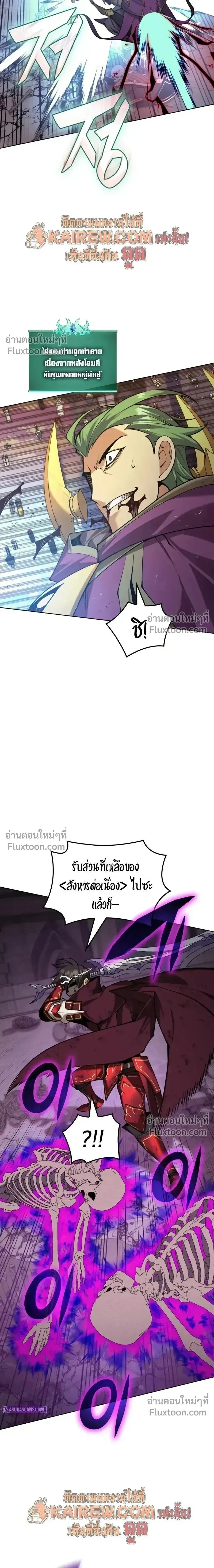 Overgeared จ_าวแห_งย_ทธภ_ณฑ_ ตอนที่ ตอนที่ 316 รูปที่ 11