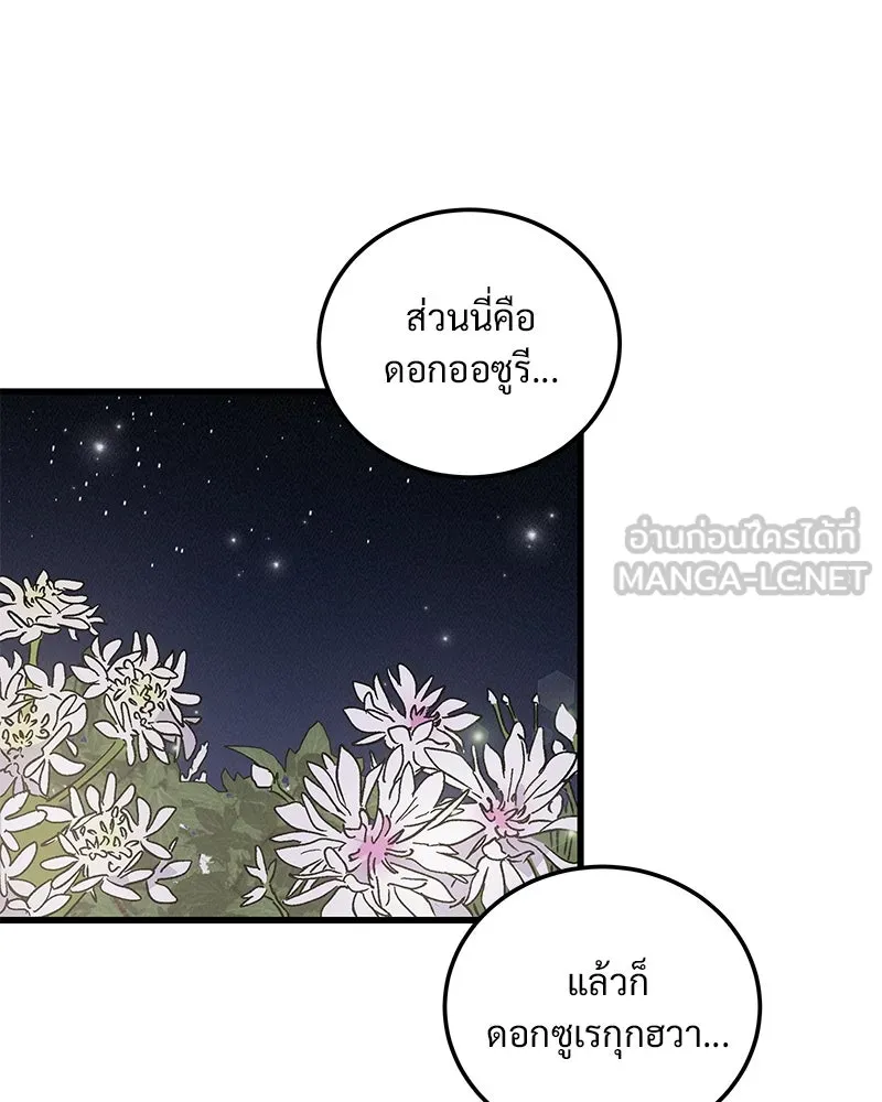 ข้าต้องไม่ใช่พระชายา ตอนที่ 89 (ตอนจบ) รูปที่ 9