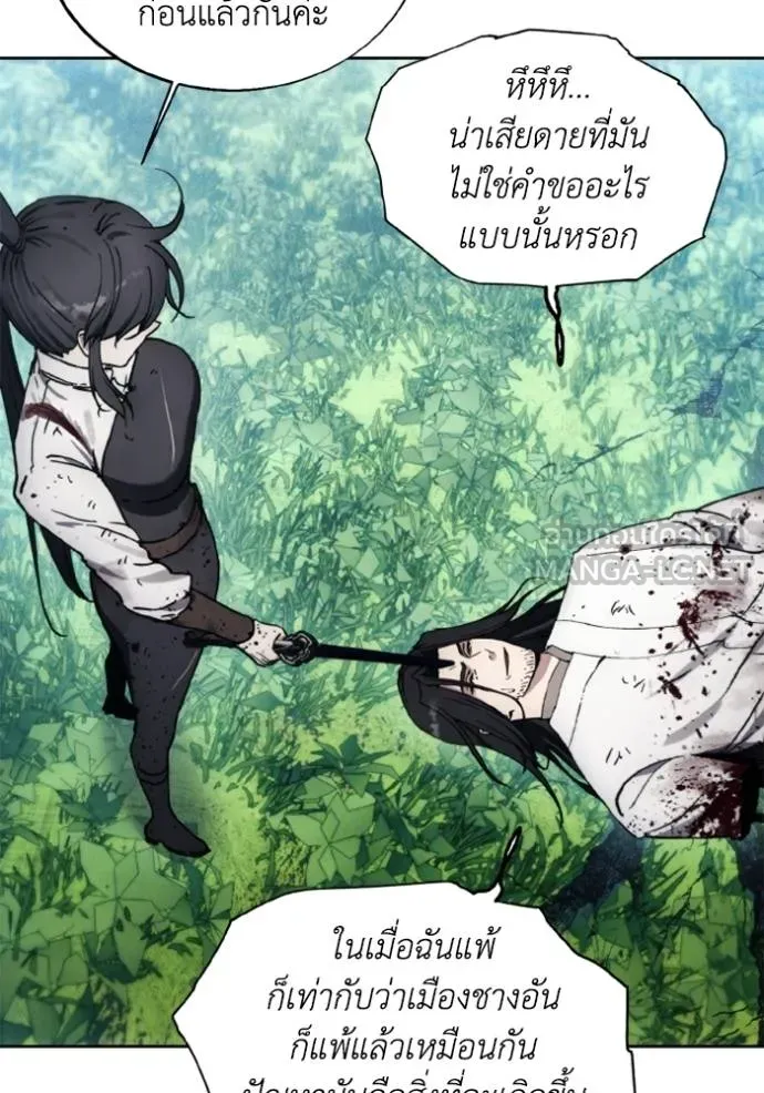 ศึกชิงบัลลังก์เทพเจ้ ตอนที่ 166 รูปที่ 57