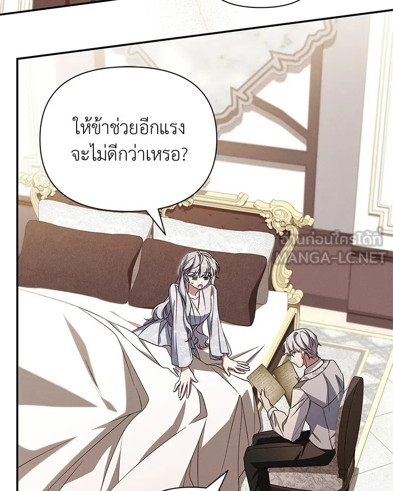 โอ้ ศัตรูที่รัก ตอนที่ 106 รูปที่ 15