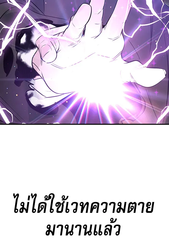 จอมเวทเกิดใหม่ในรอบ 66666 ปี ตอนที่ 5 รูปที่ 25