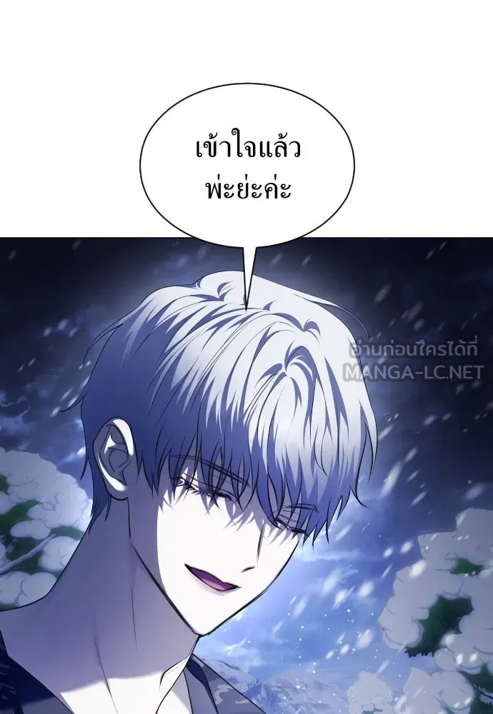 ชิงชีวิตพลิกลิขิตชะตา ตอนที่ 254. make a fin (2) รูปที่ 63