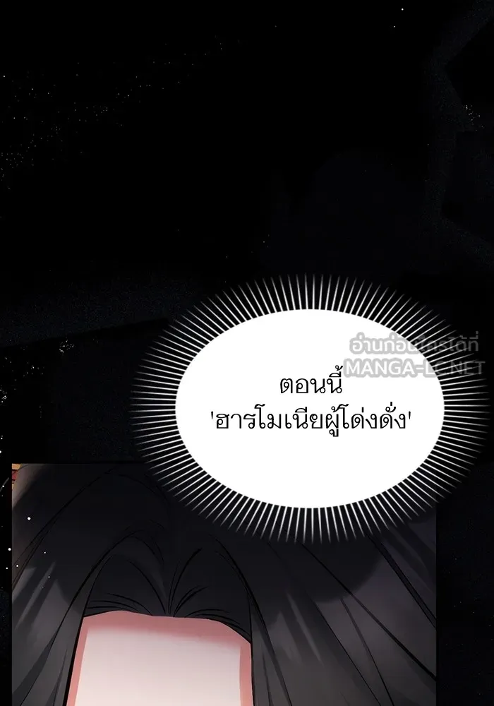 แด่ตัวละครโปรดที่ถูกทิ้ง ตอนที่ 42 รูปที่ 114