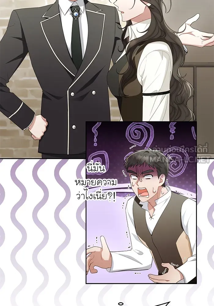 อยู่ดี ๆ ก็มีนางเอกนิยายเป็นเพื่อนบ้าน ตอนที่ 36 รูปที่ 45