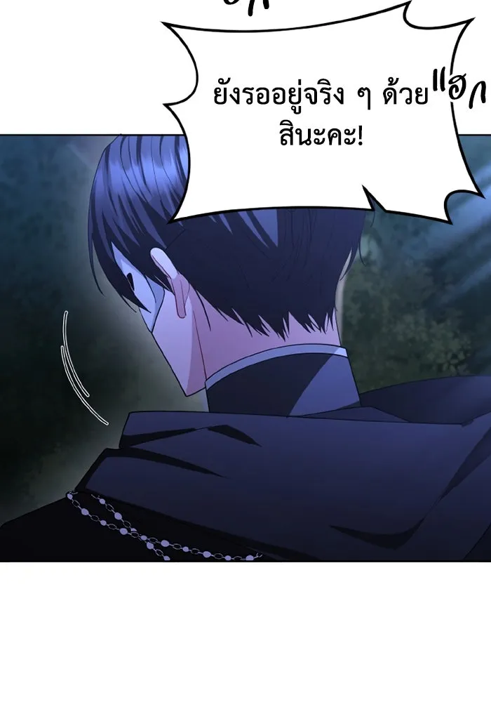 อยู่ดี ๆ ก็มีนางเอกนิยายเป็นเพื่อนบ้าน ตอนที่ 73 รูปที่ 85