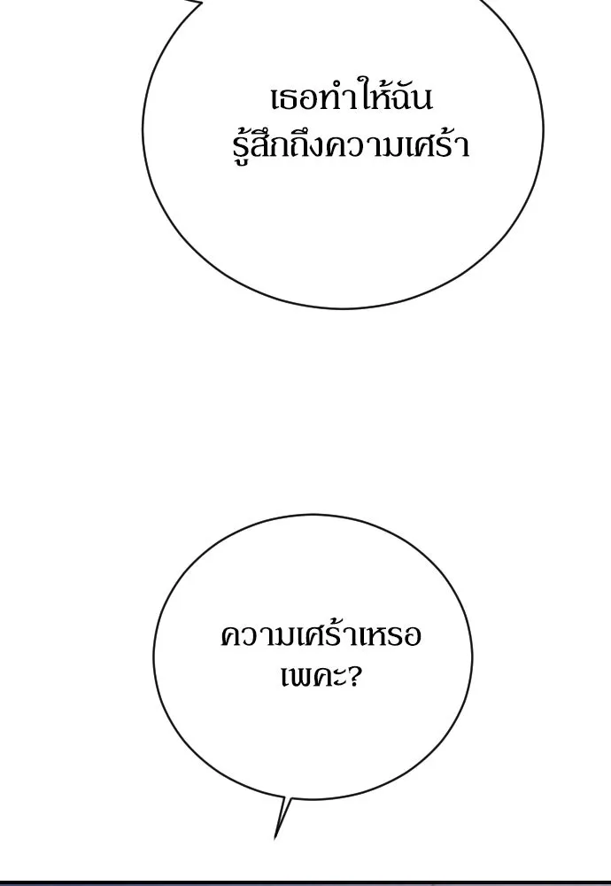 หมาป่าคู่เคียงบัลลังก์ ตอนที่ 18 รูปที่ 37