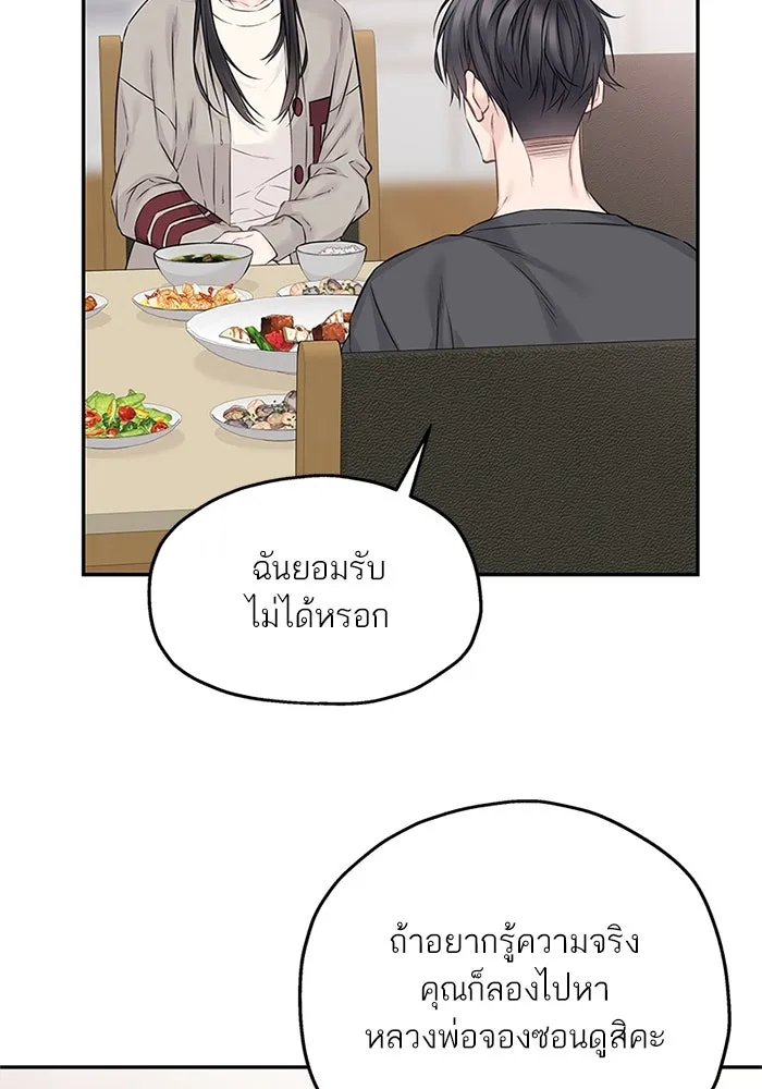 สลับรัก สลับชะตา ตอนที่ 53 รูปที่ 101