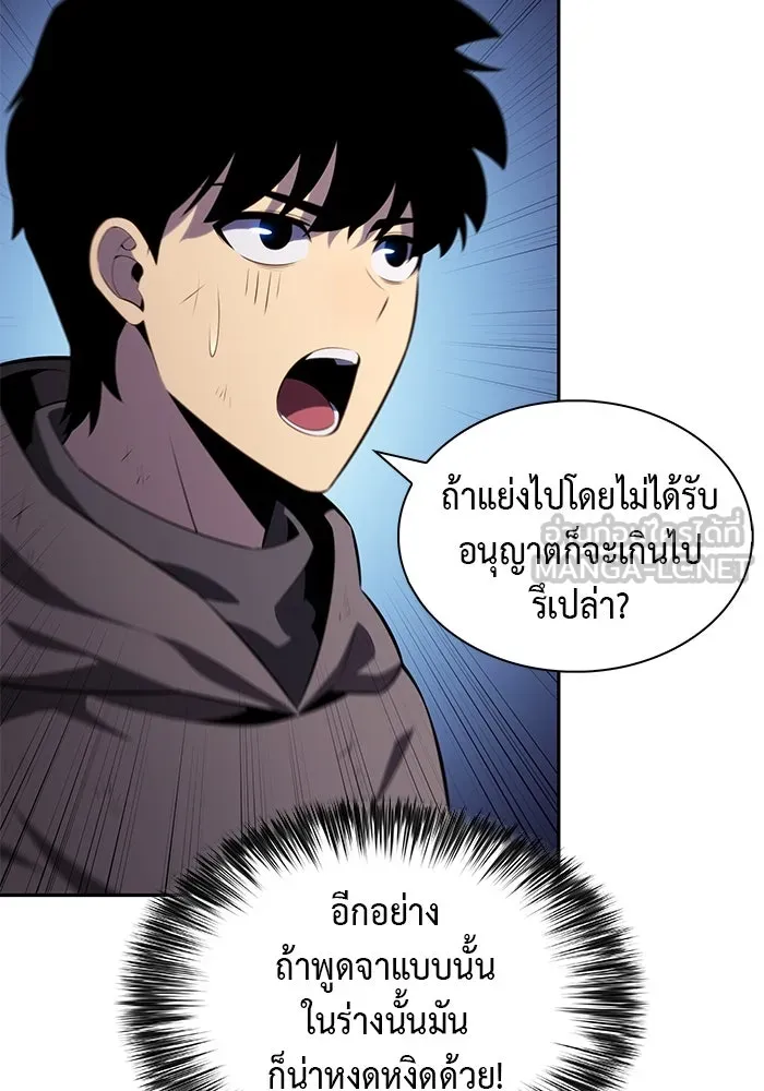 ลูกชายคนเล็กของดยุกคือมือสังหาร ตอนที่ 74 รูปที่ 153