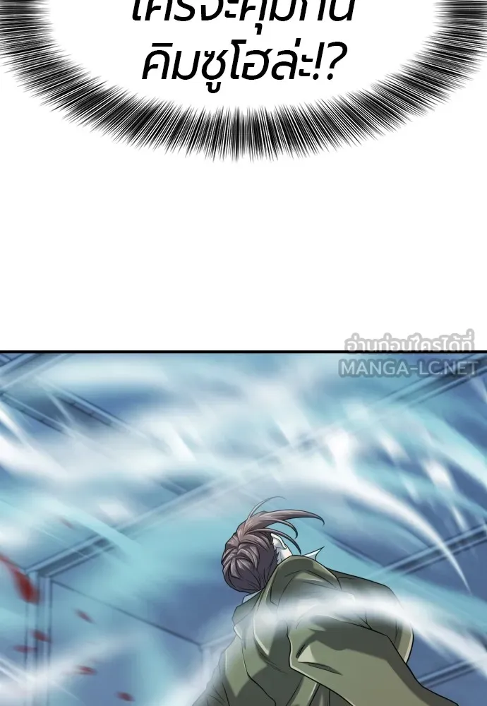 ยอดสถาปนิกผู้พิทักษ์อาณาจักร ตอนที่ 137 รูปที่ 15