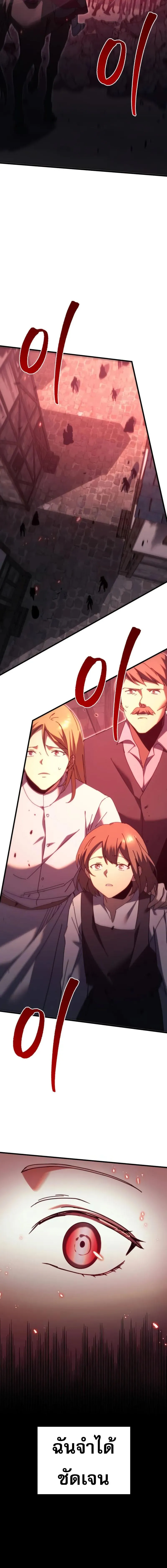 Regressor of the Fallen family ตอนที่ ตอนที่ 65 รูปที่ 26