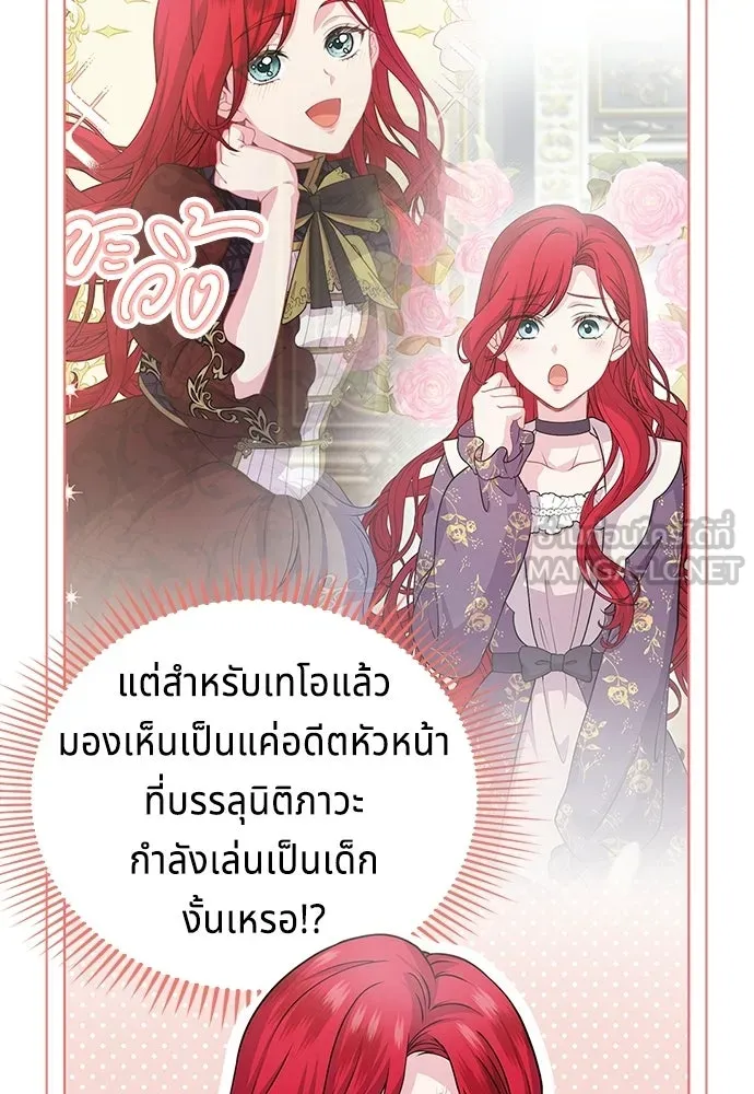 เวทฟื้นฟูได้ผลดีเกินไปแล้ว ตอนที่ 25 รูปที่ 66