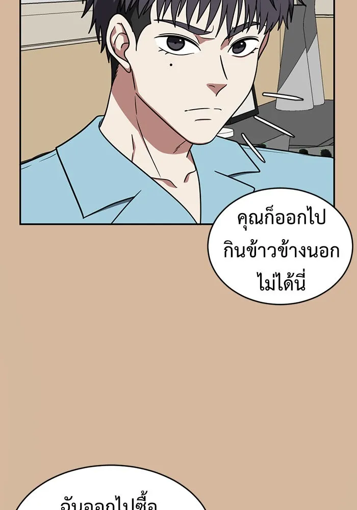 ช่วยเปลี่ยนฉันที ตอนที่ 125. ฮันซองจิน 3 รูปที่ 107